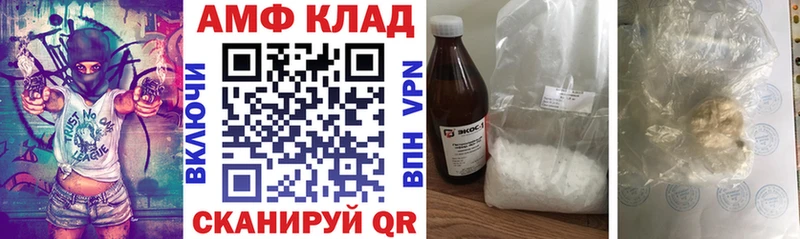 Амфетамин VHQ  Купить  Скопин 
