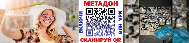 Метадон VHQ  Купить закладки  Скопин 