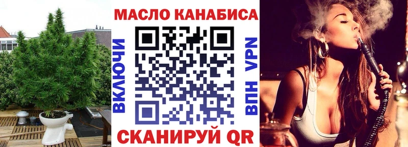 ТГК вейп  Купить закладки  Скопин 